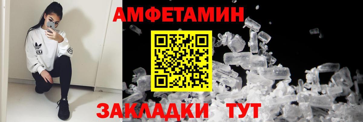 Татарск  АМФЕТАМИН  Амфетамин  Вход с VPN  Amphetamine 97% 