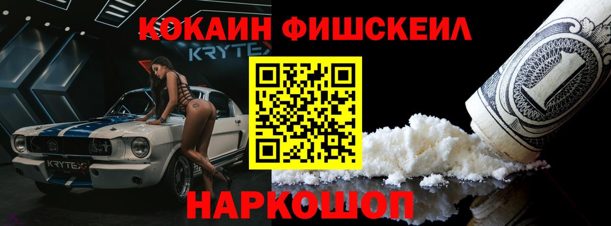 Кокаин Эквадор  COCAIN  Cocaine Перу  Татарск  Вход с VPN 