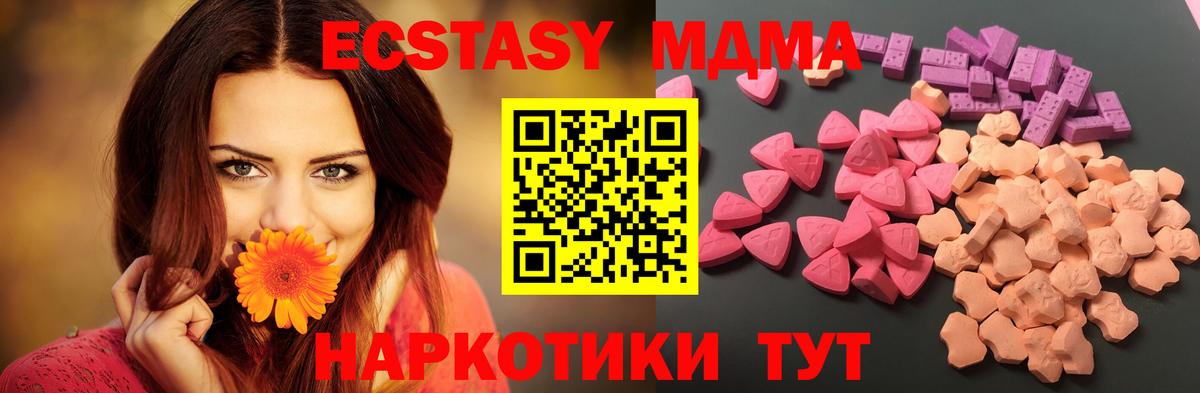 Ecstasy XTC Татарск
