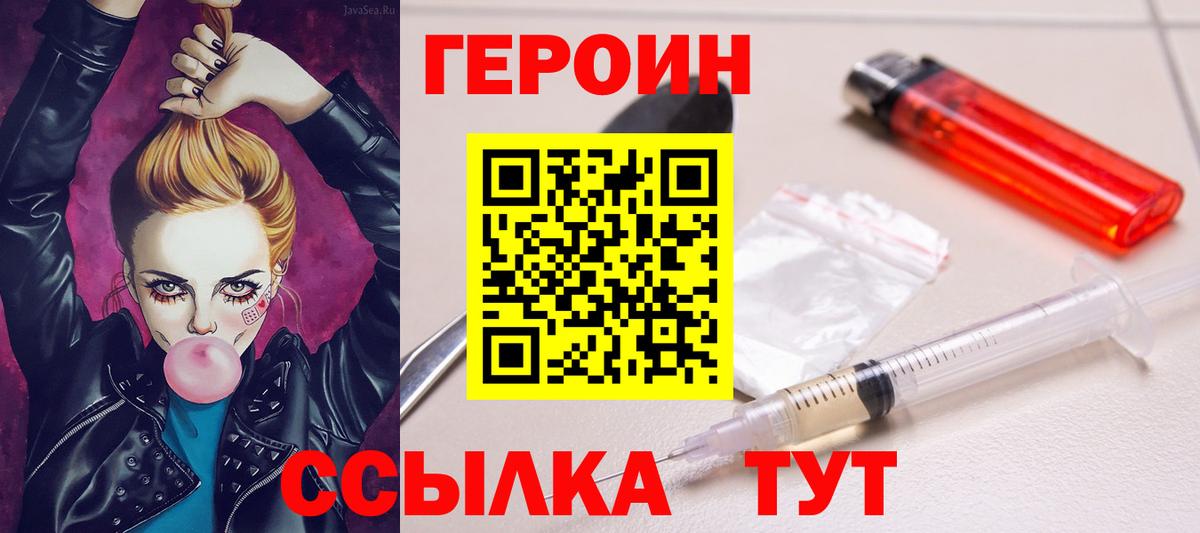 Татарск  Героин белый  Вход с VPN 
