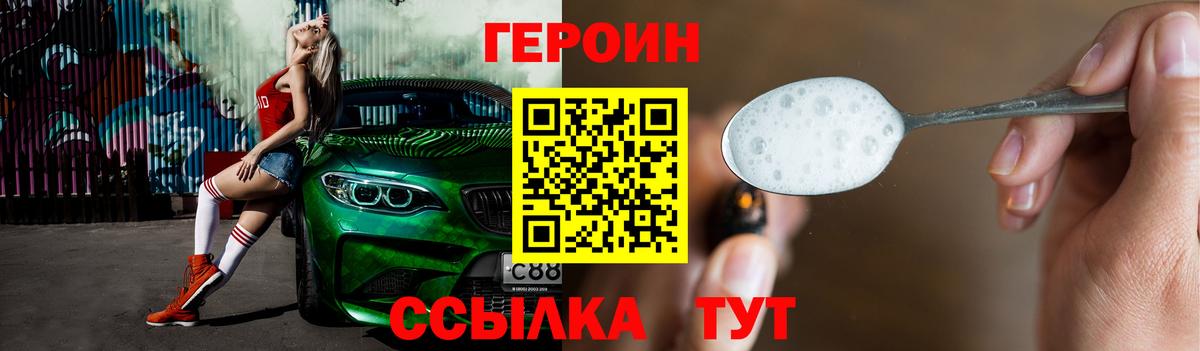 ГЕРОИН гречка Татарск