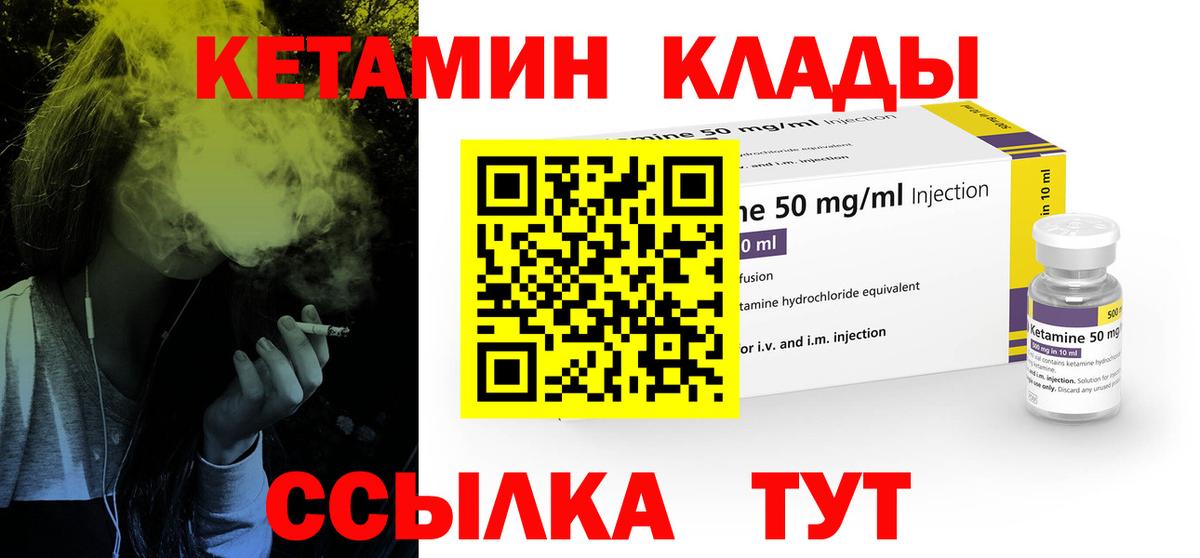 мориарти какой сайт  Кетамин ketamine  Вход с VPN  Татарск 