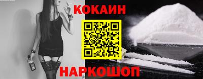 COCAINE Мариинск