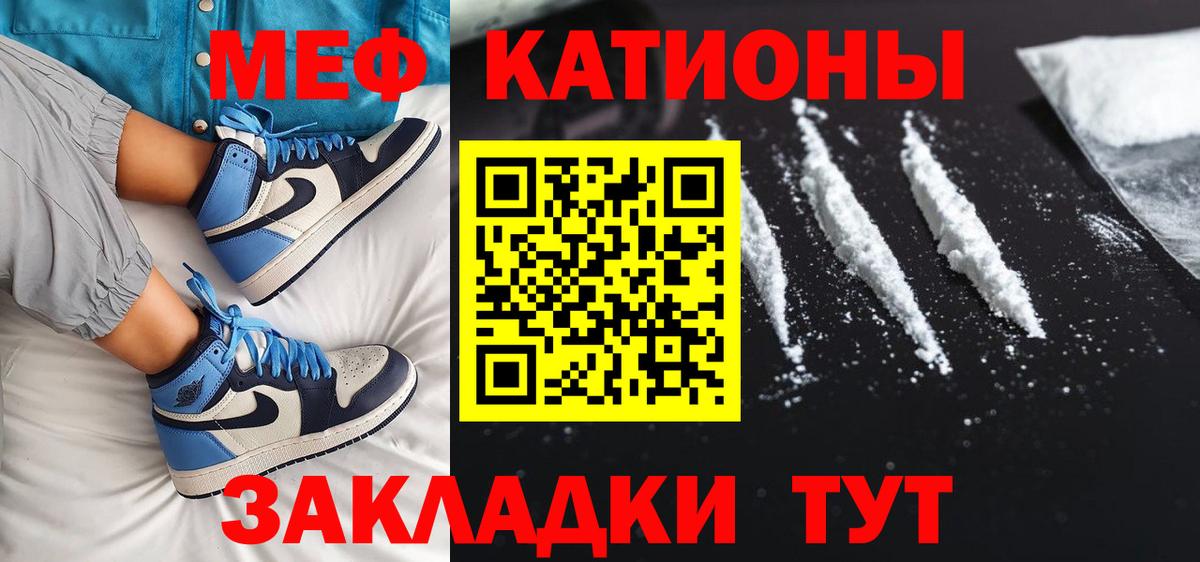 Мефедрон 4 MMC  купить наркотики цена  Татарск  Вход с VPN  Меф мяу мяу 