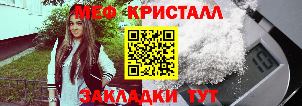МЕФ мука Татарск