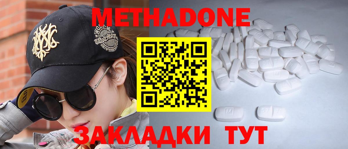 Метадон VHQ  Вход с VPN  Татарск 