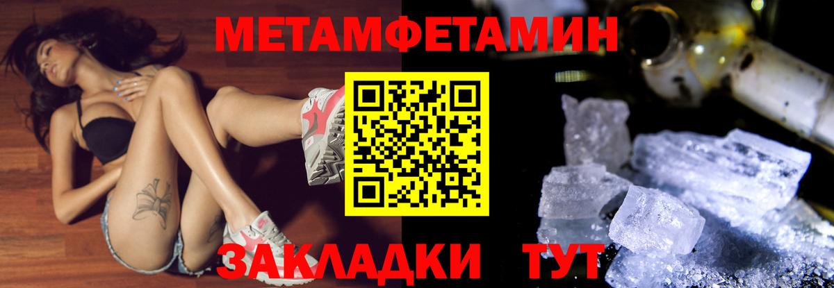 МЕТАМФЕТАМИН витя Татарск
