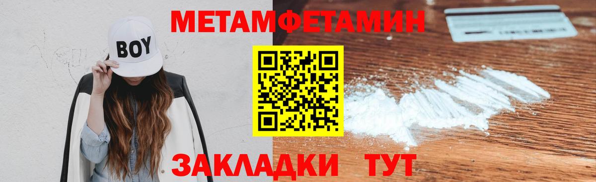 Татарск  МЕТАМФЕТАМИН Methamphetamine  Вход с VPN 