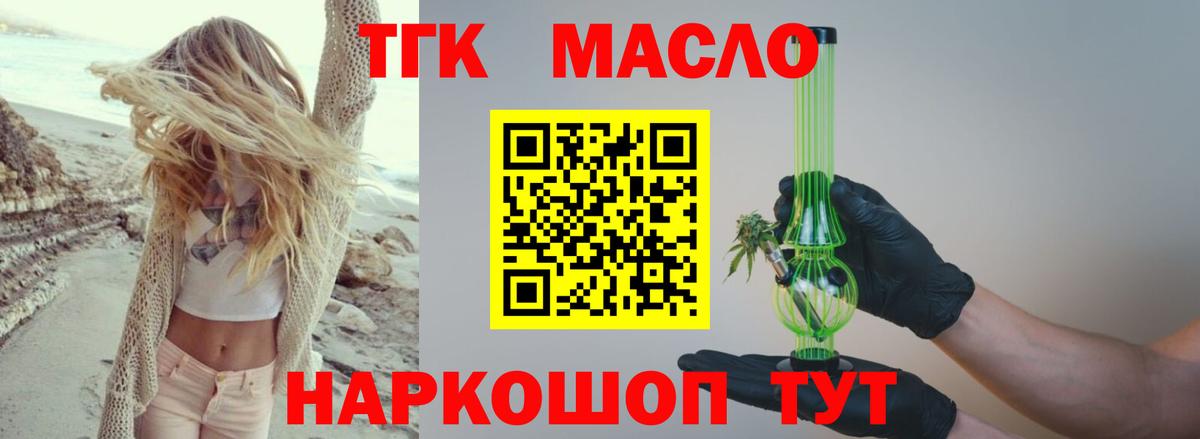 Татарск  ТГК вейп  Вход с VPN 