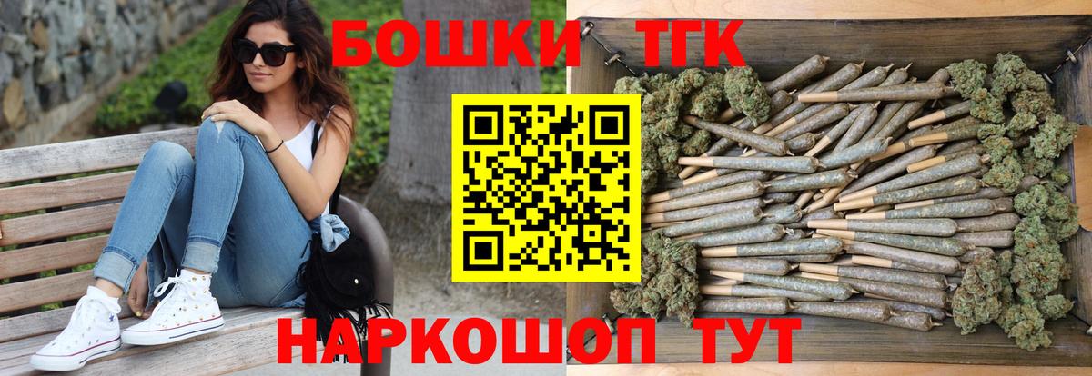 Бошки Шишки марихуана  Вход с VPN  Татарск  Конопля конопля  Каннабис ГИДРОПОН 